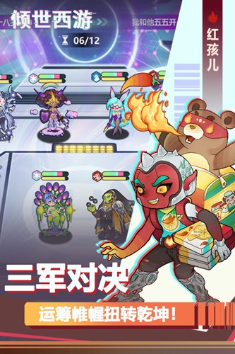 倾世西游内购版