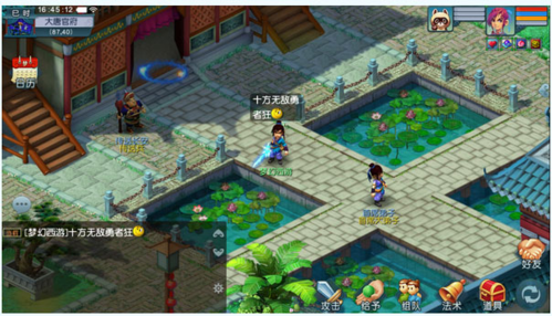 梦幻西游互通版