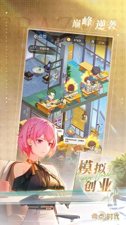 奇点时代无限钻石