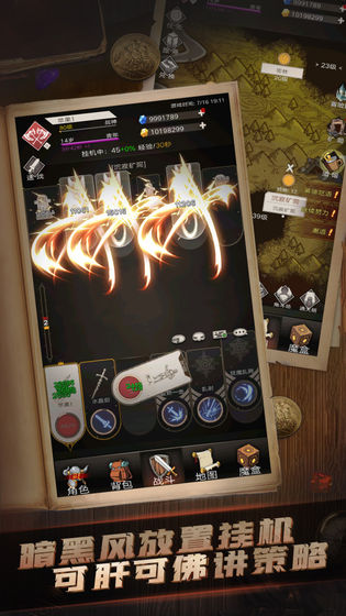 不朽之旅单机版