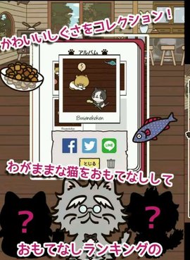 业务繁忙的丑猫轩汉化版