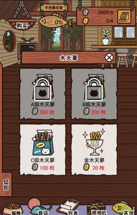 业务繁忙的丑猫轩汉化版