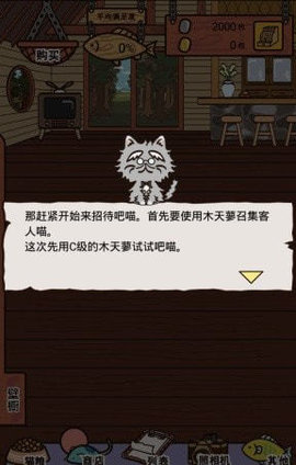 业务繁忙的丑猫轩汉化版