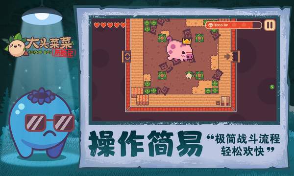 大头菜菜历险记正版