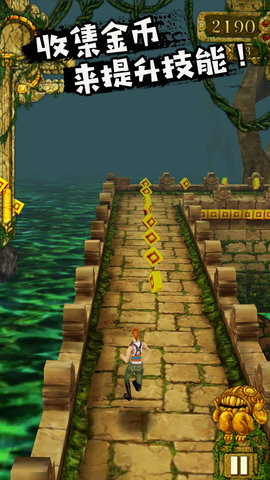 神庙逃亡之勇敢传说