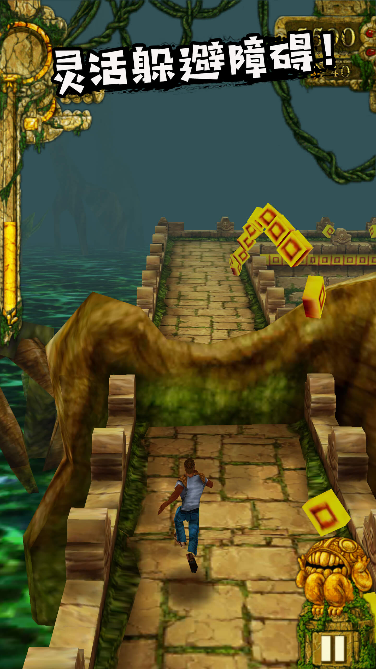 神庙逃亡之勇敢传说.jpg 神庙逃亡之勇敢传说.jpg