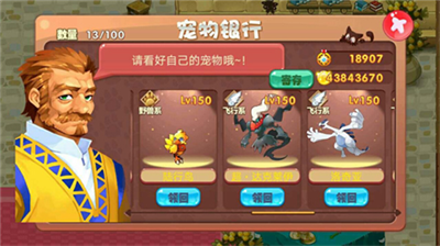 宠物王国单机版.png 宠物王国单机版.png