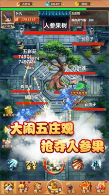 我的修仙世界内置菜单.png 我的修仙世界内置菜单.png