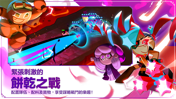 饼干人王国国际版