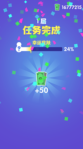 是特工就上一百层内购版.png 是特工就上一百层内购版.png