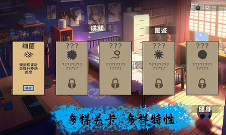 细胞防线免广告版.jpg 细胞防线免广告版.jpg