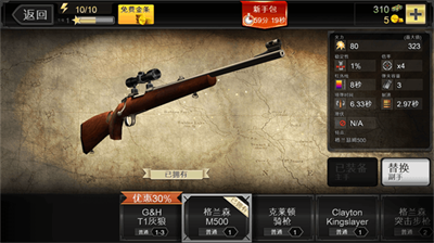 猎鹿人无限金币