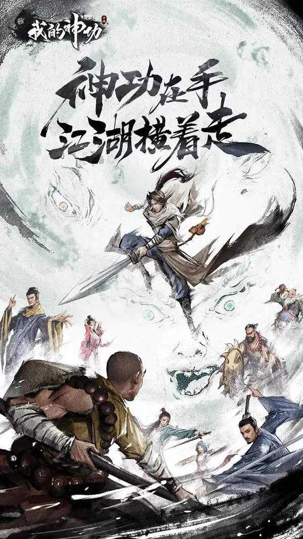 我的神功内购版