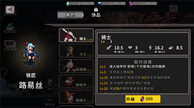 地牢杀手内置作弊菜单