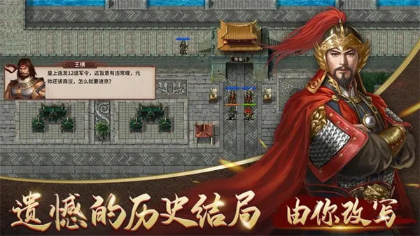 精忠报国岳飞传无限元宝内购