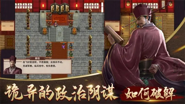 精忠报国岳飞传无限元宝内购