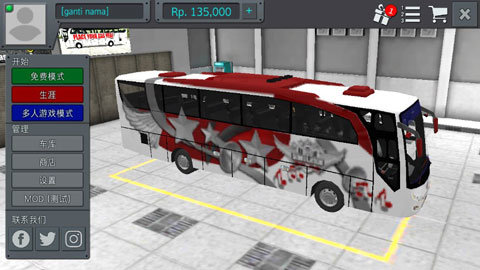 印尼巴士模拟器无限金币中文版