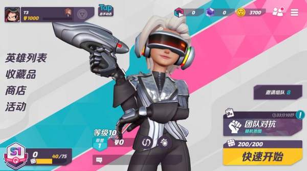 火力苏打国际服