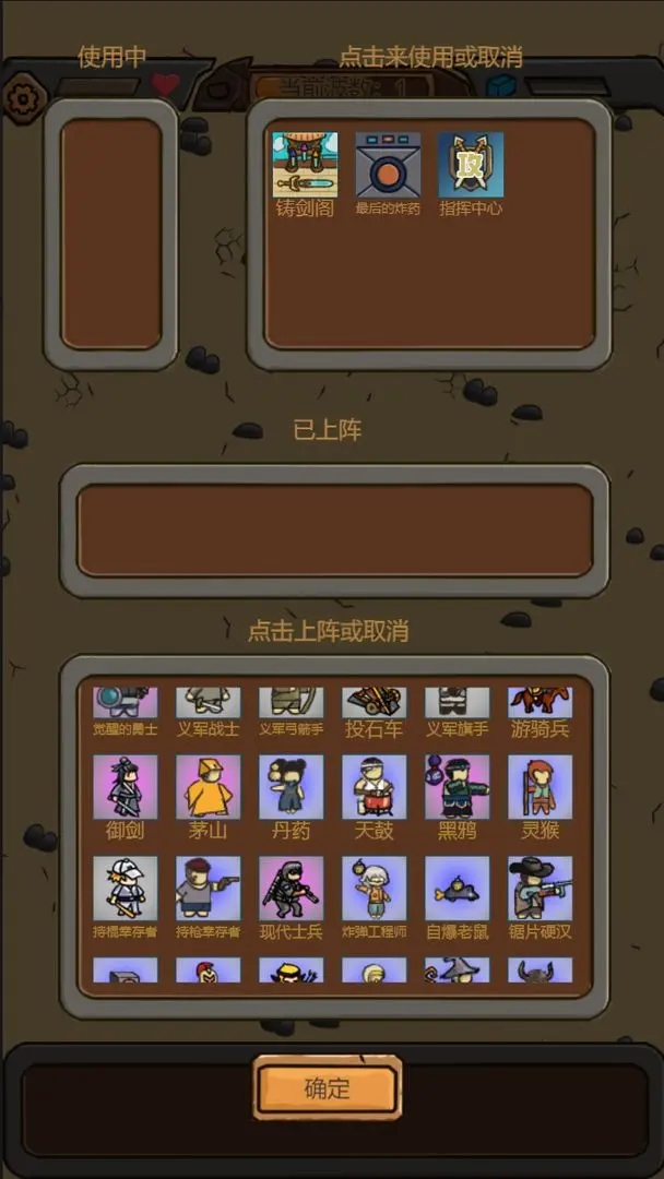 绝境守卫内置菜单.jpg 绝境守卫内置菜单.jpg