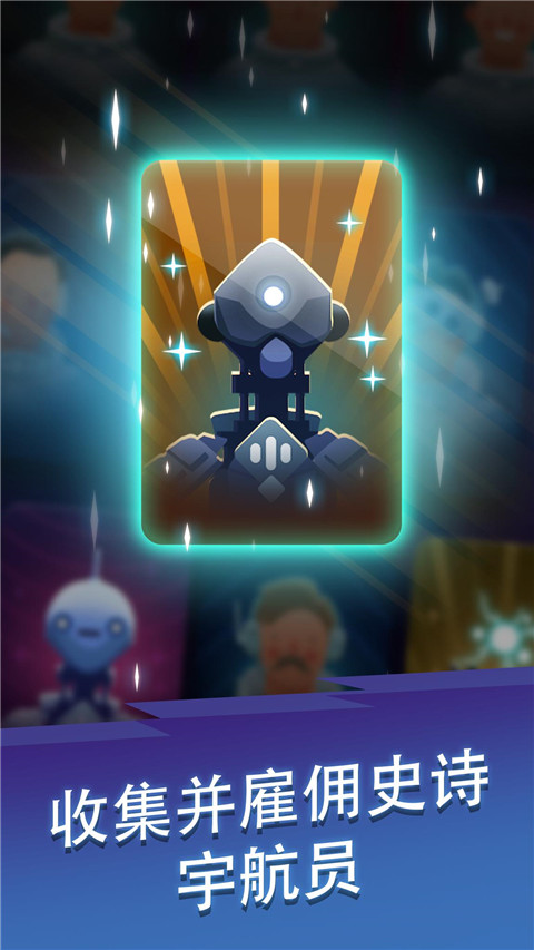 星际矿工无限圣物.jpg 星际矿工无限圣物.jpg