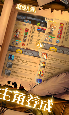 奇境小镇免广告.png 奇境小镇免广告.png