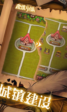 奇境小镇免广告