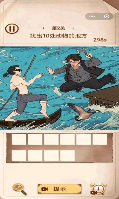 脑洞爱找茬免广告