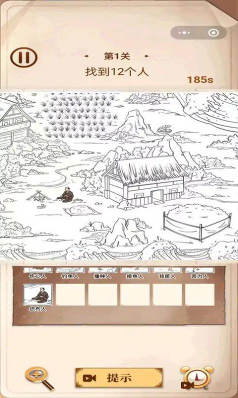 脑洞爱找茬免广告