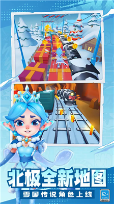 地铁跑酷深圳版.png 地铁跑酷深圳版.png