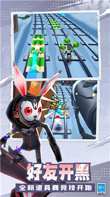 地铁跑酷深圳版.png 地铁跑酷深圳版.png