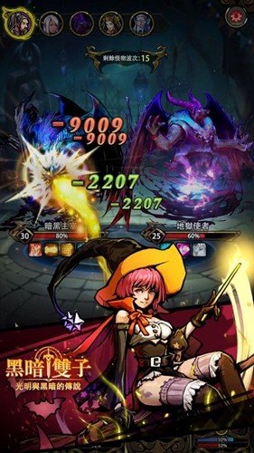 黑暗双子内购版