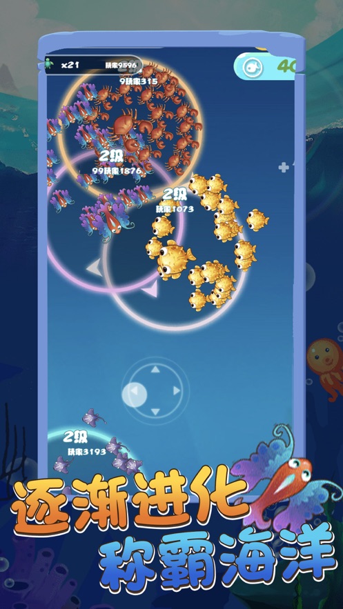 贪吃鱼大作战无限钻石