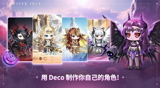 路西法养成中文版