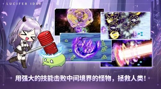 路西法养成中文版