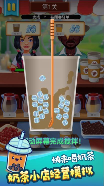 奶茶饮品创意调制 奶茶饮品创意调制