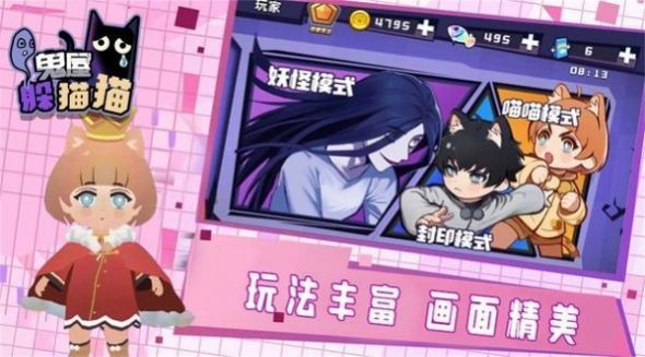 恐怖鬼屋躲猫猫联机版 恐怖鬼屋躲猫猫联机版