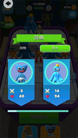 变异动物大作战无限金币无限钻石版