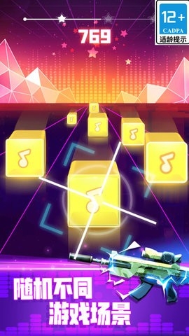 子弹节奏无广告版 子弹节奏无广告版