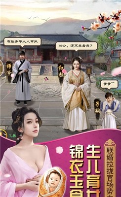 相公我还要内购版.jpg 相公我还要内购版.jpg