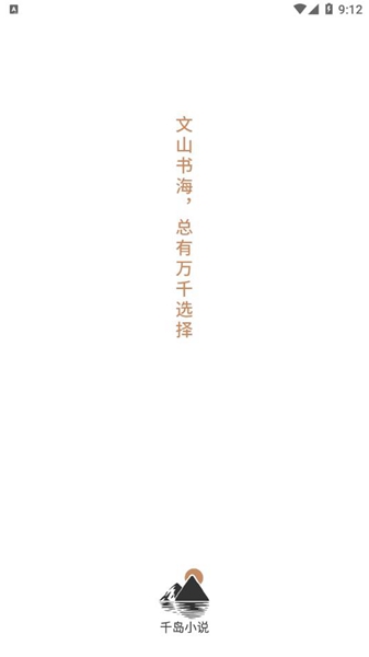 千岛小说无限阅读币.jpg