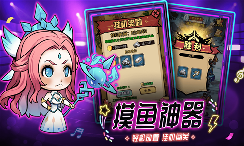 海精灵战队无限金币钻石