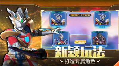 机动奥特曼无限充值版