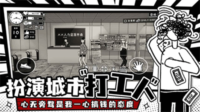 荣誉打工人内置mod菜单.png 荣誉打工人内置mod菜单.png