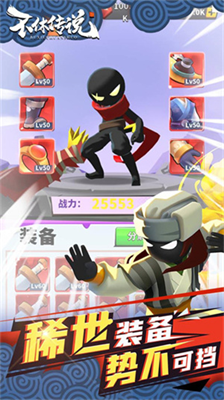 不休传说内置MOD菜单