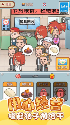 重生之我是厂长 重生之我是厂长