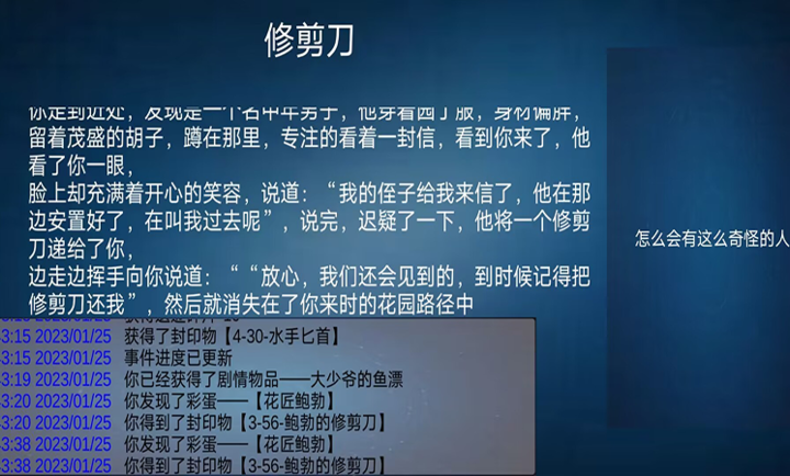 诡异调查团完整版