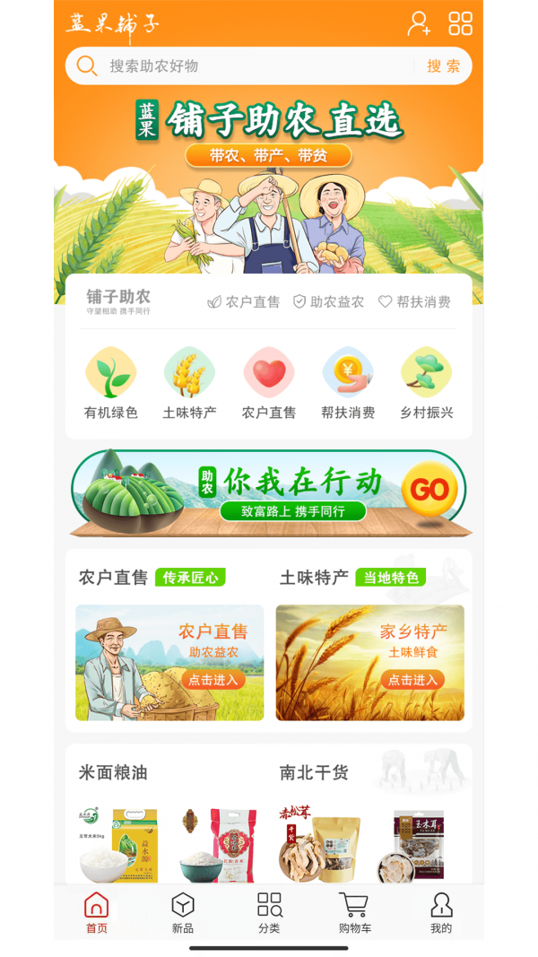 蓝果铺子.png