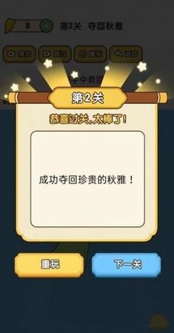 脑洞大师傅免广告