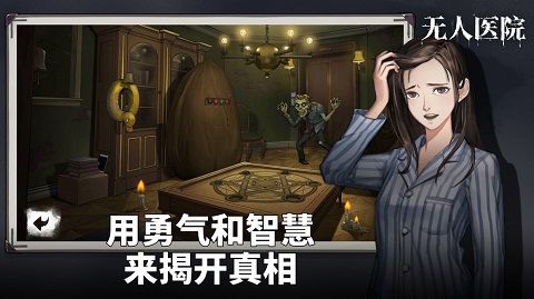 密室逃脱绝境系列9无人医院完整版.jpg