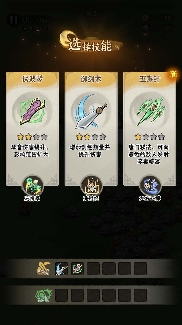 行侠仗义五千年无限内购版